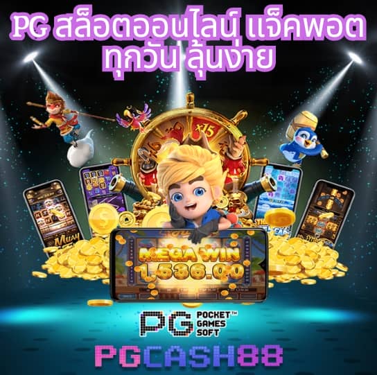 pg slot vip